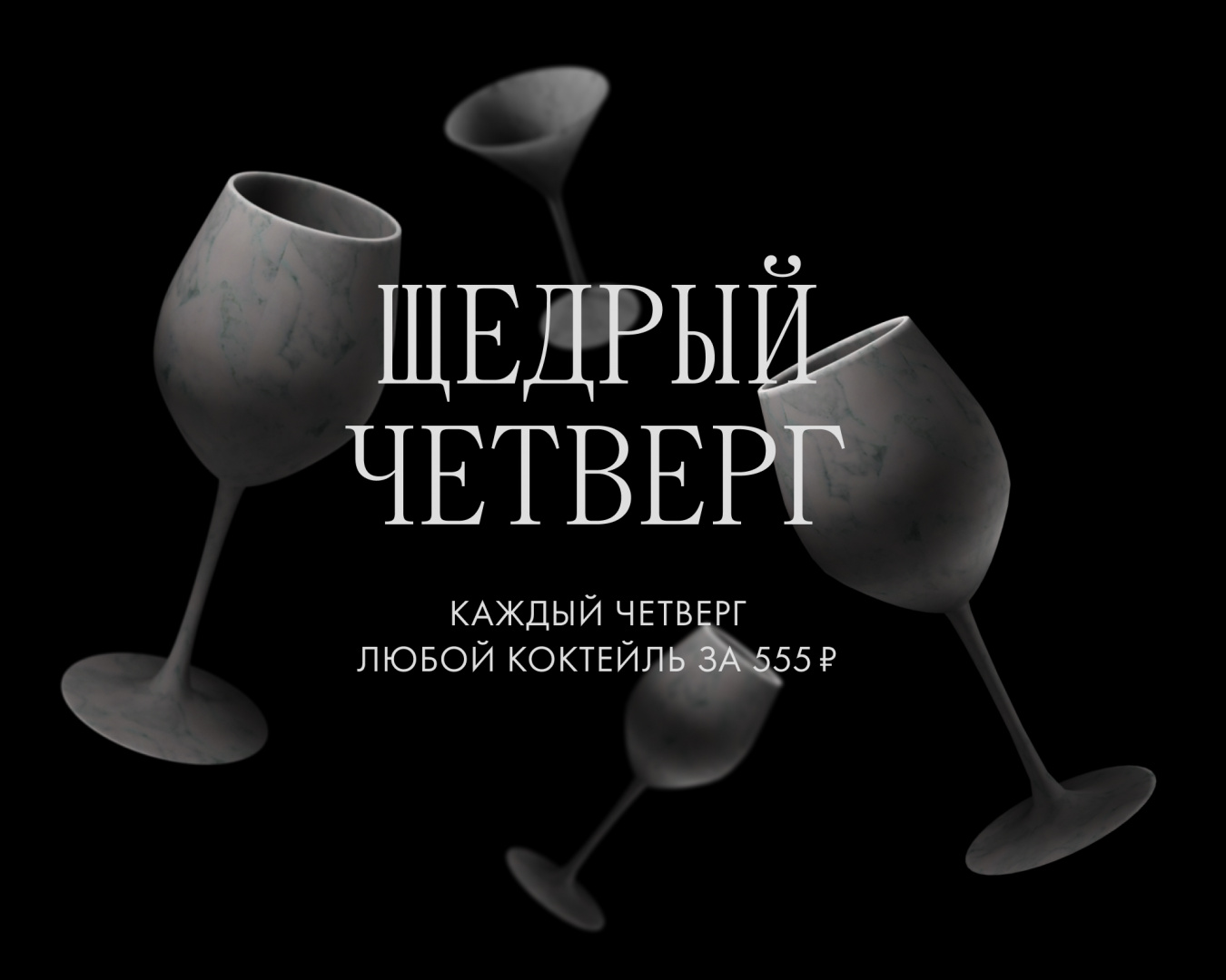Любой коктейль за 555 руб. по четвергам в Tangiers Lounge Pokrovka - фотография № 1