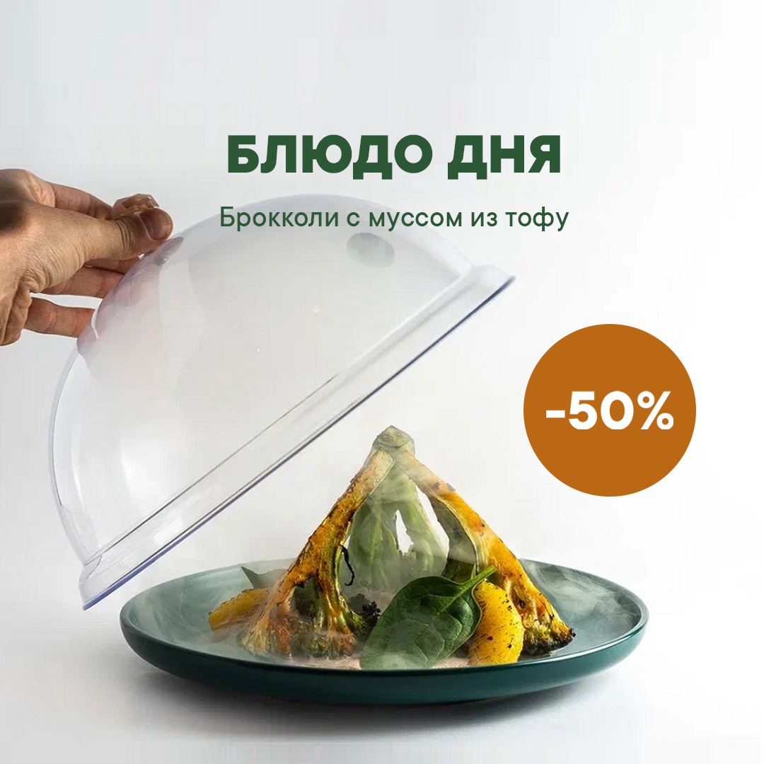 -50% скидки на блюдо дня в ресторане Tomorrow - фотография № 1