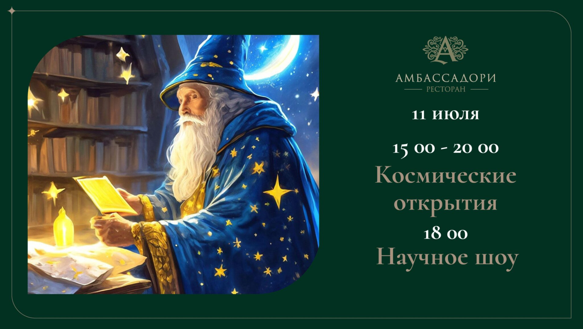 Космические открытия - фотография № 1