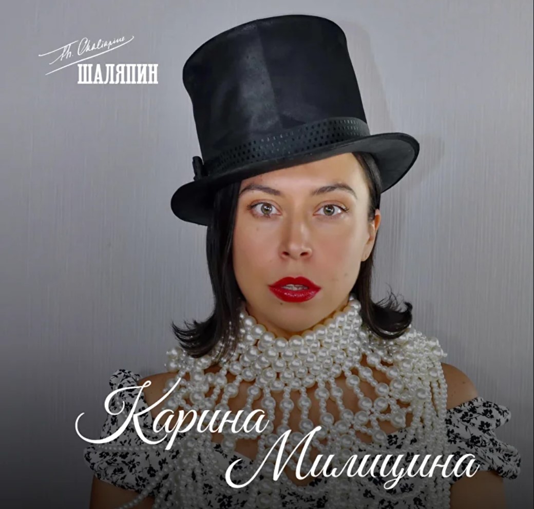 Карина Милицина - фотография № 1