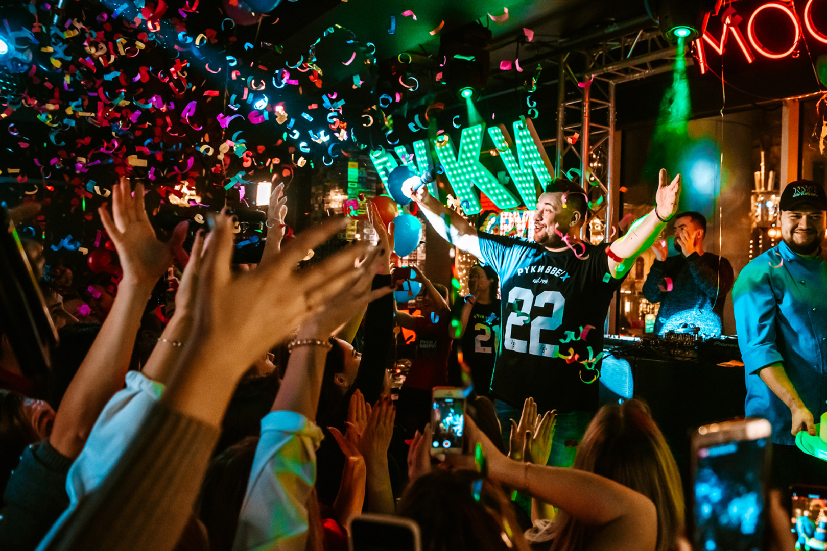 Руки ВВерх! Бар