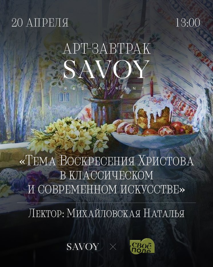 Savoy - фотография № 3