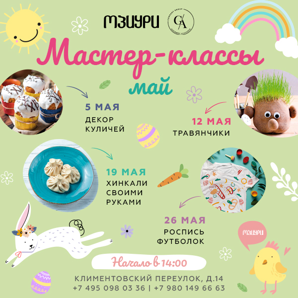 Детский мастер-класс - фотография № 1