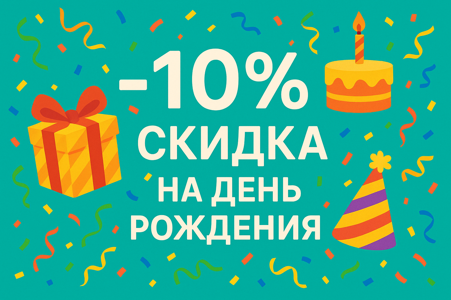 -10% скидки на день рождения в Cihan Turkish Steak and Kebab - фотография № 1