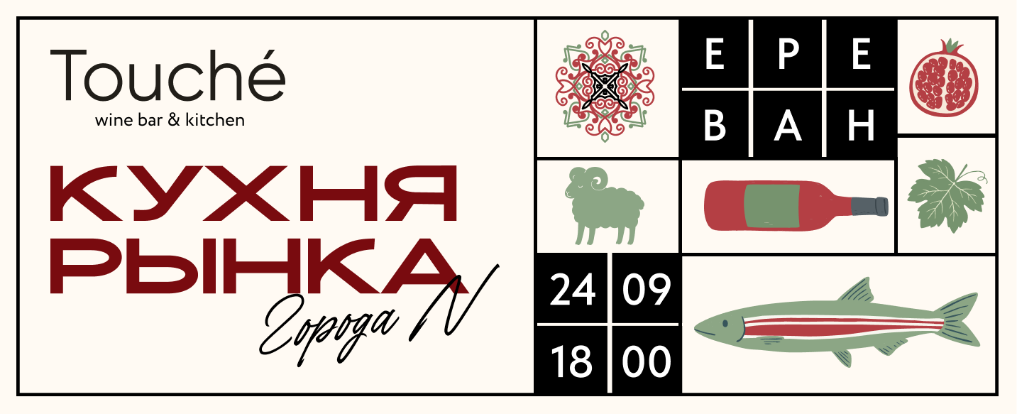 Кухня рынка города N: Мго Казанджян (Ереван) - фотография № 2