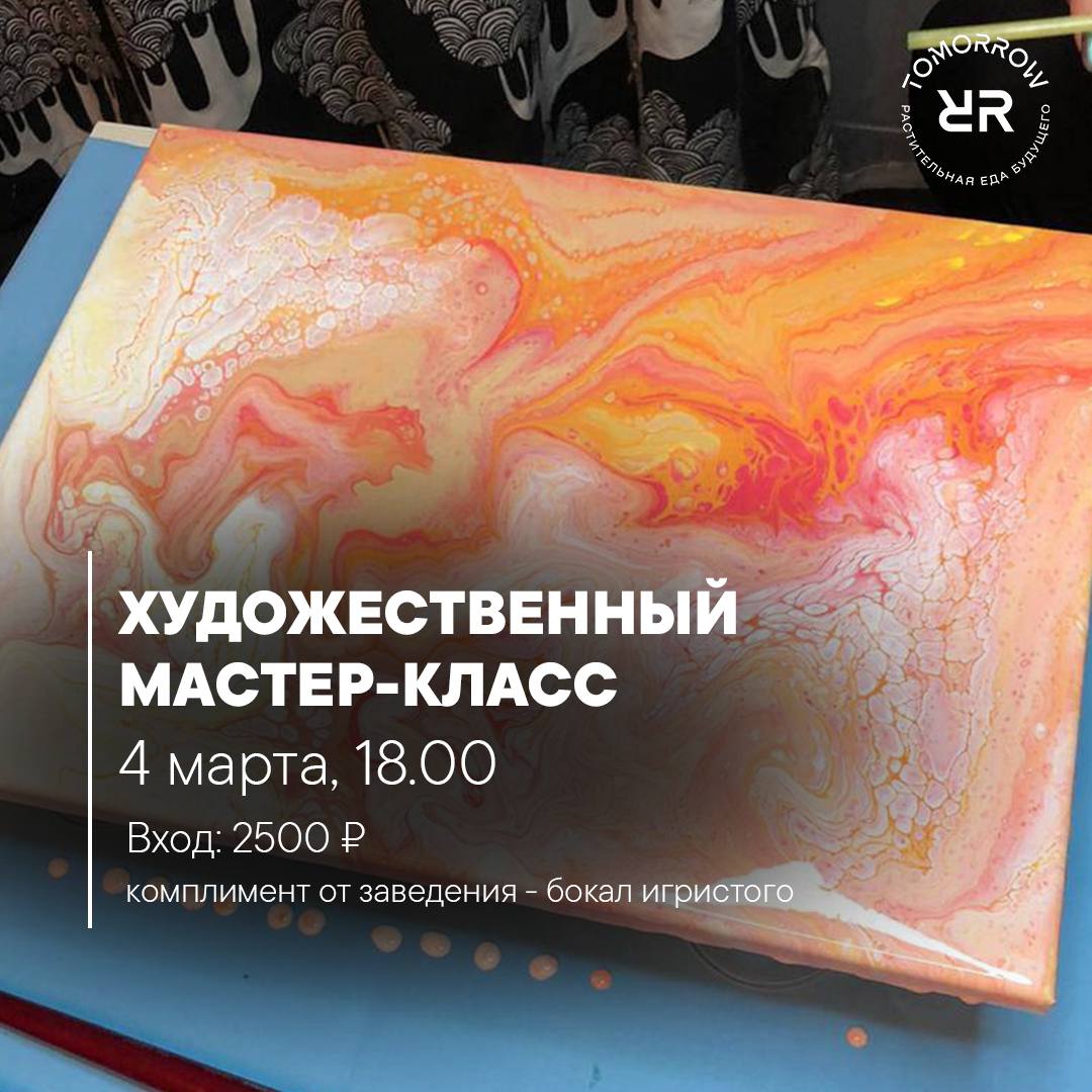 Художественный мастер-класс - фотография № 1