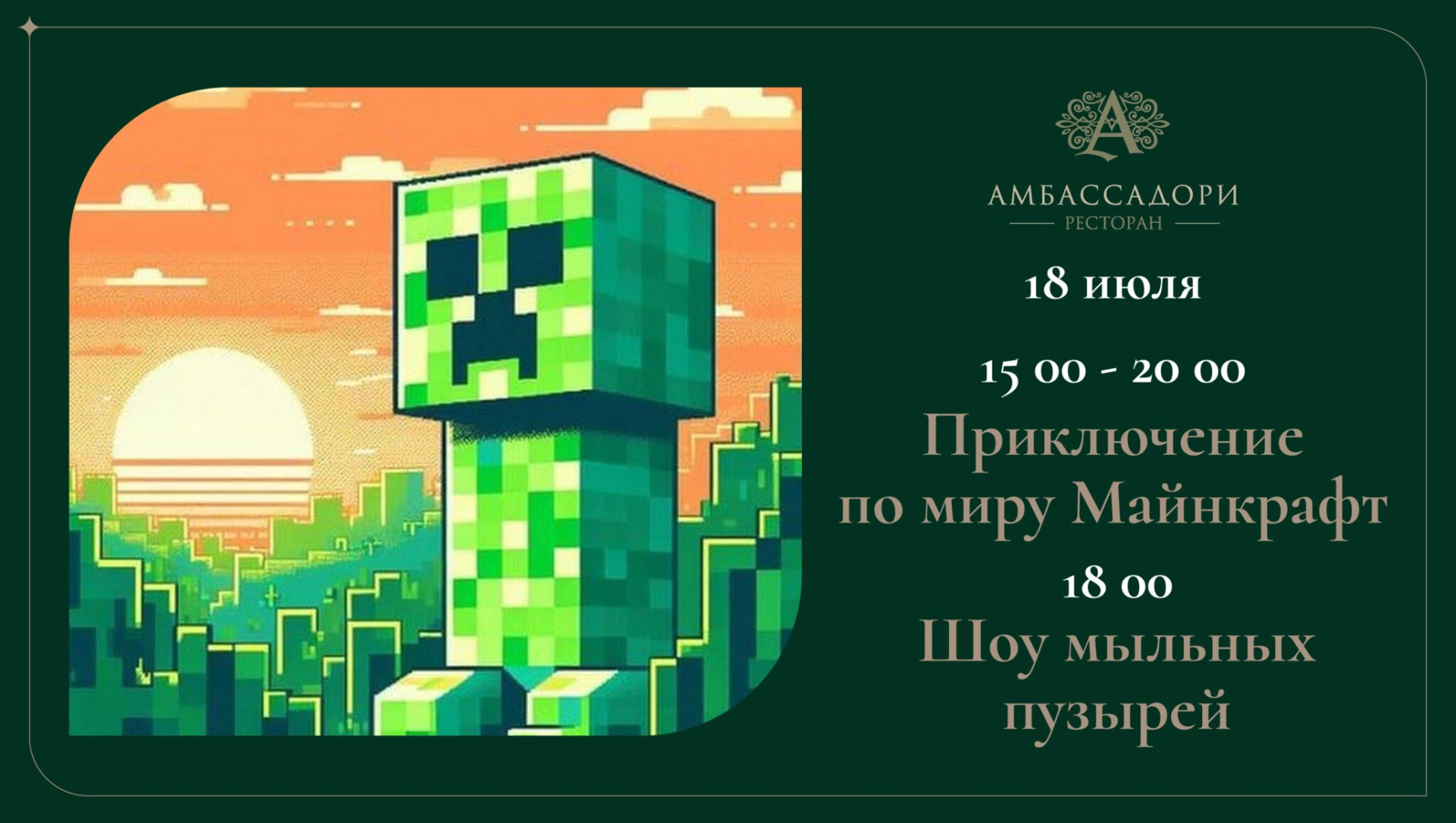 Приключение по миру Майнкрафт - фотография № 1