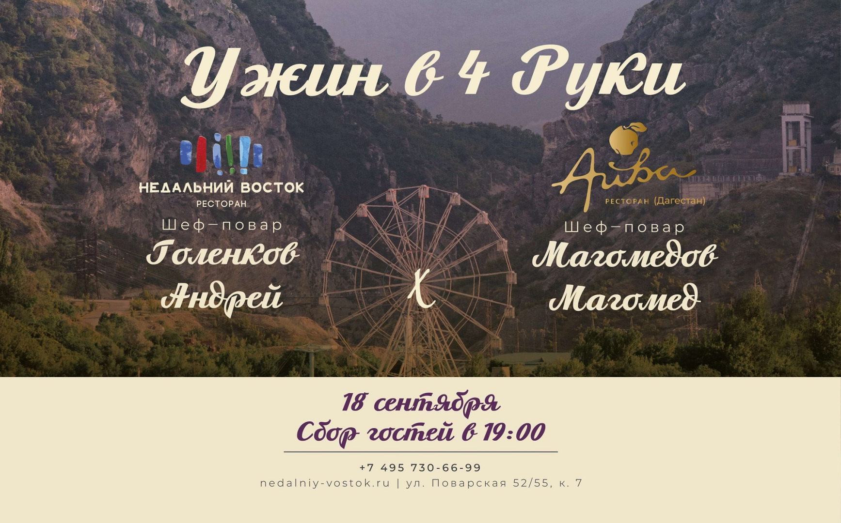 Гала-ужин - фотография № 3