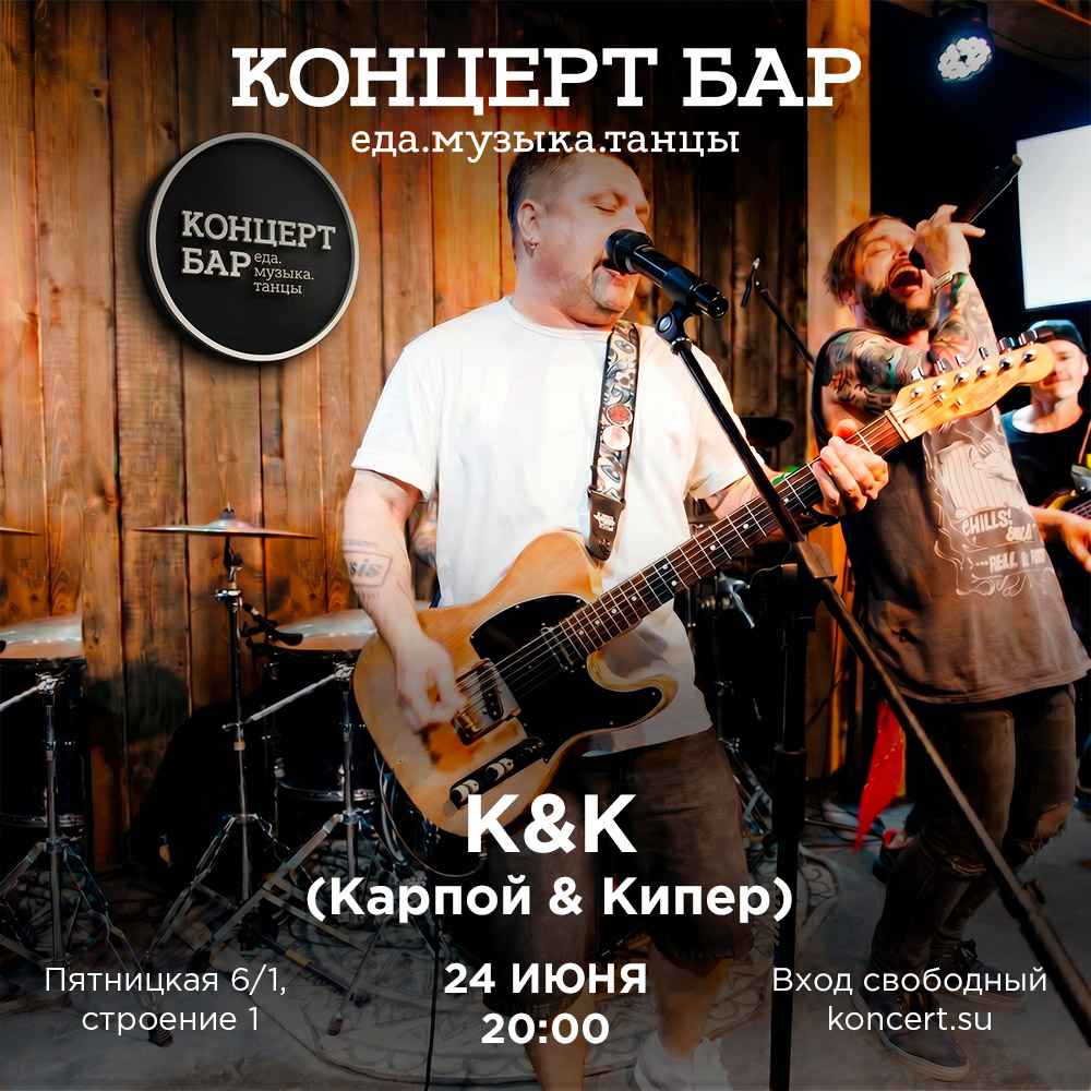 Карпой и Кипер - фотография № 1