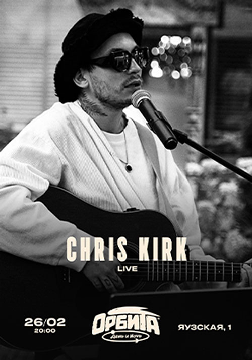 Chris Kirk - фотография № 1