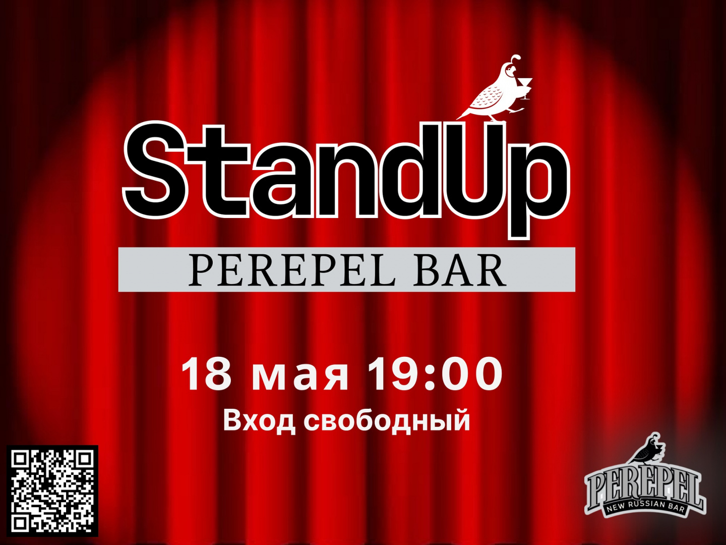 Стендап вечер - фотография № 1