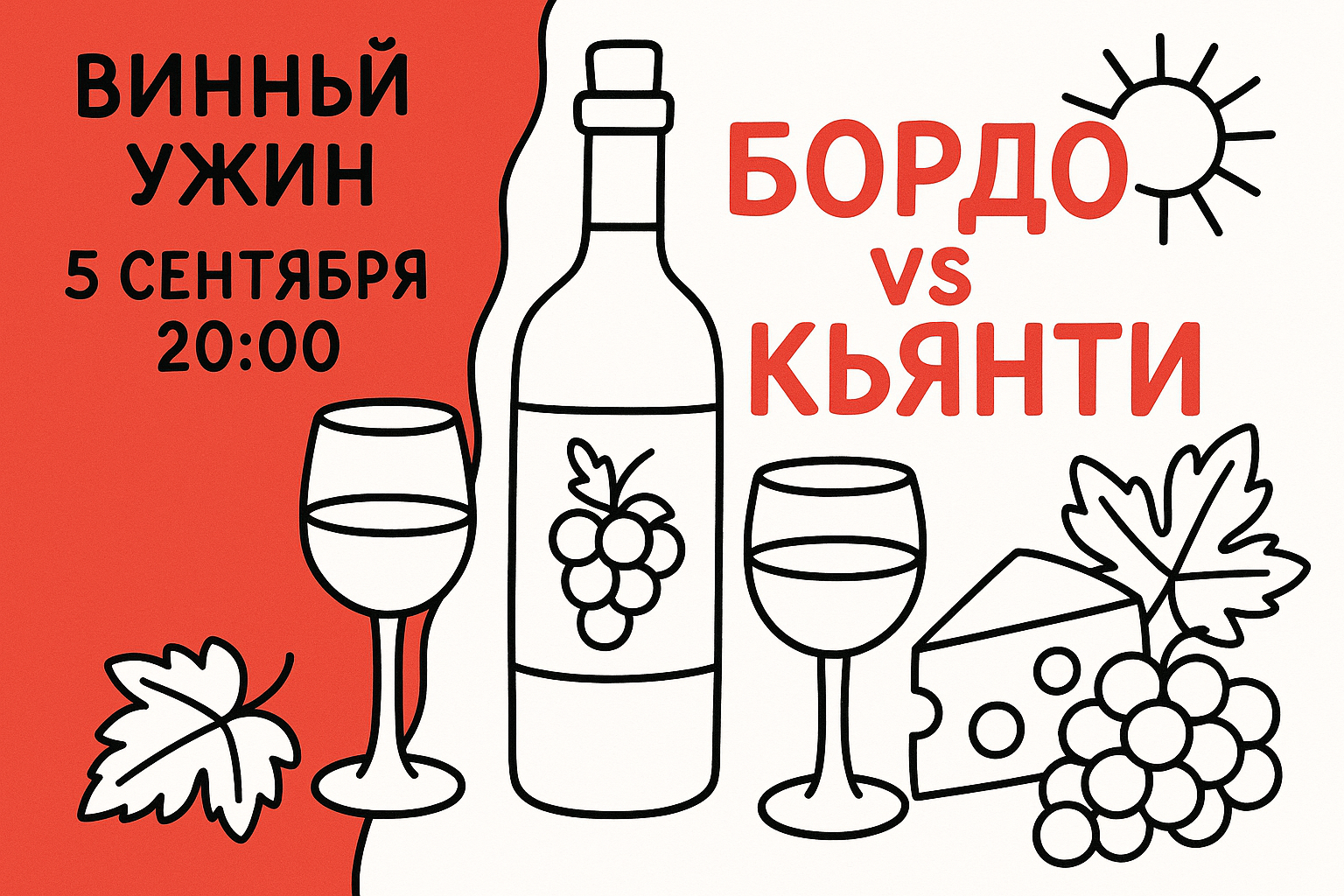 Винная дуэль: Бордо против Кьянти - фотография № 1