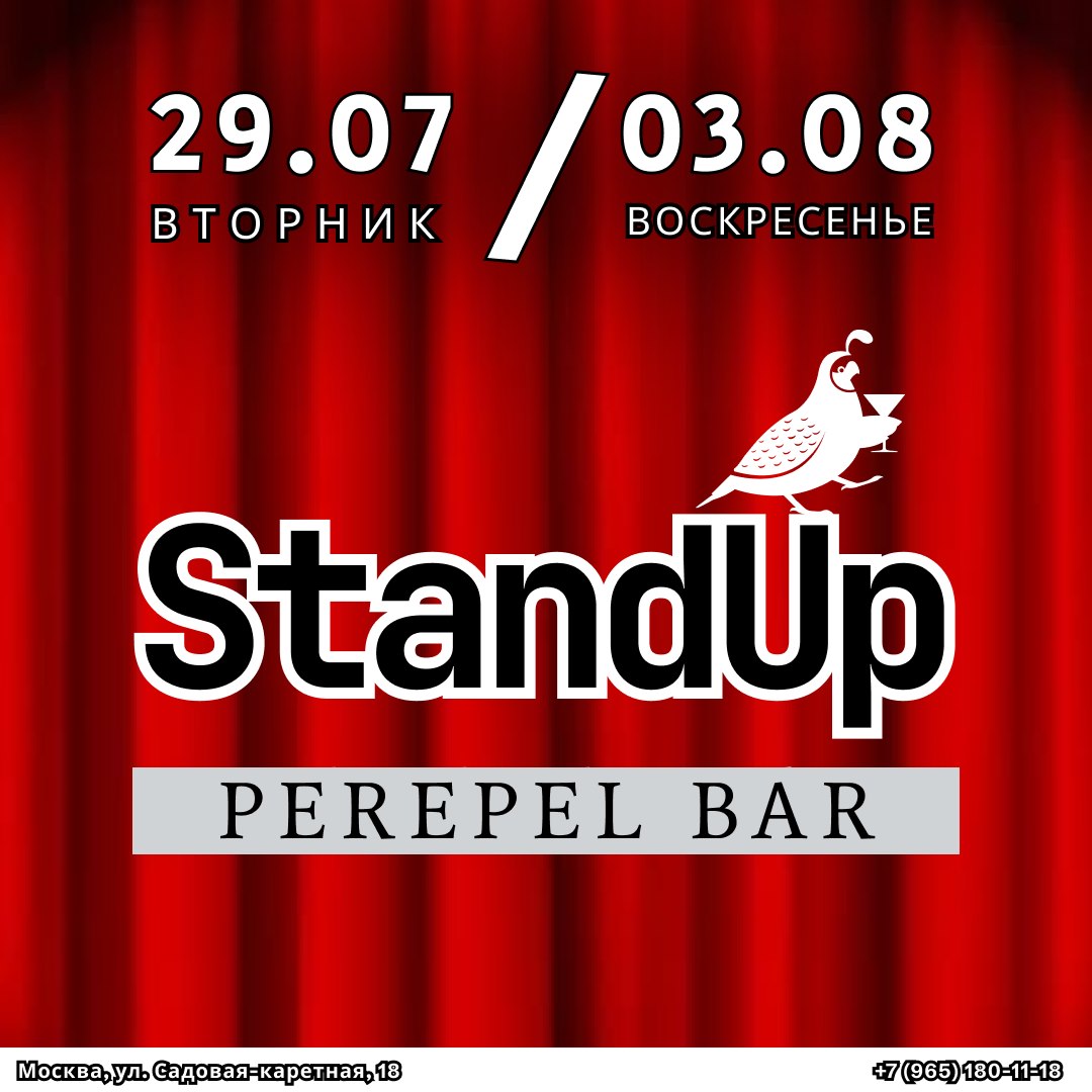Stand Up - фотография № 1