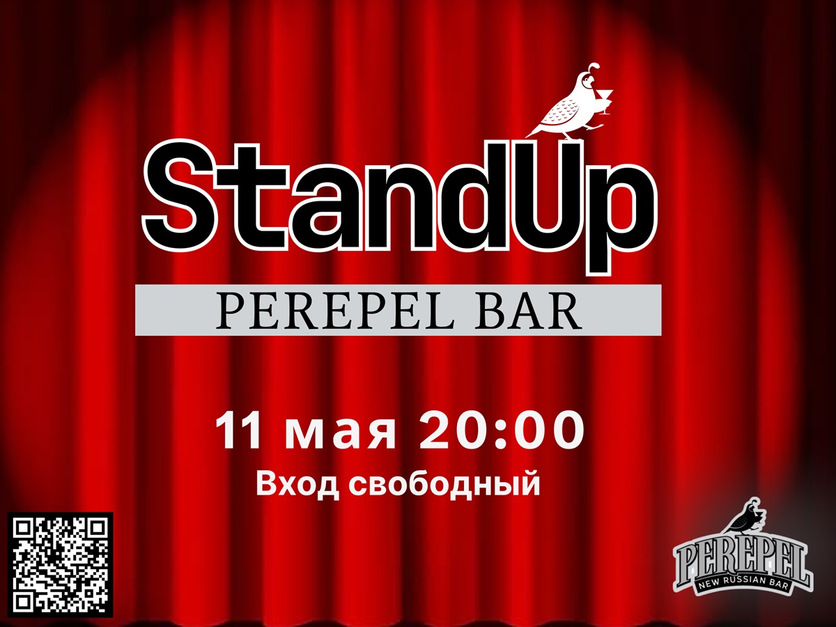 Stand Up - фотография № 1