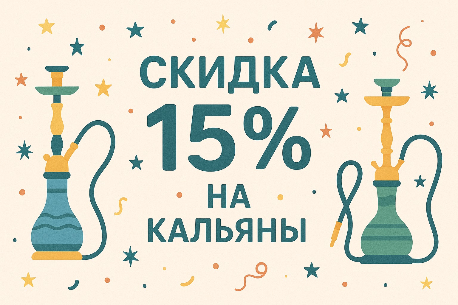 -15% скидки на кальяны в Amara Platinum - фотография № 1