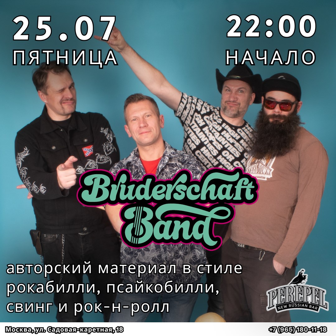 Bruderschaft Band - фотография № 1