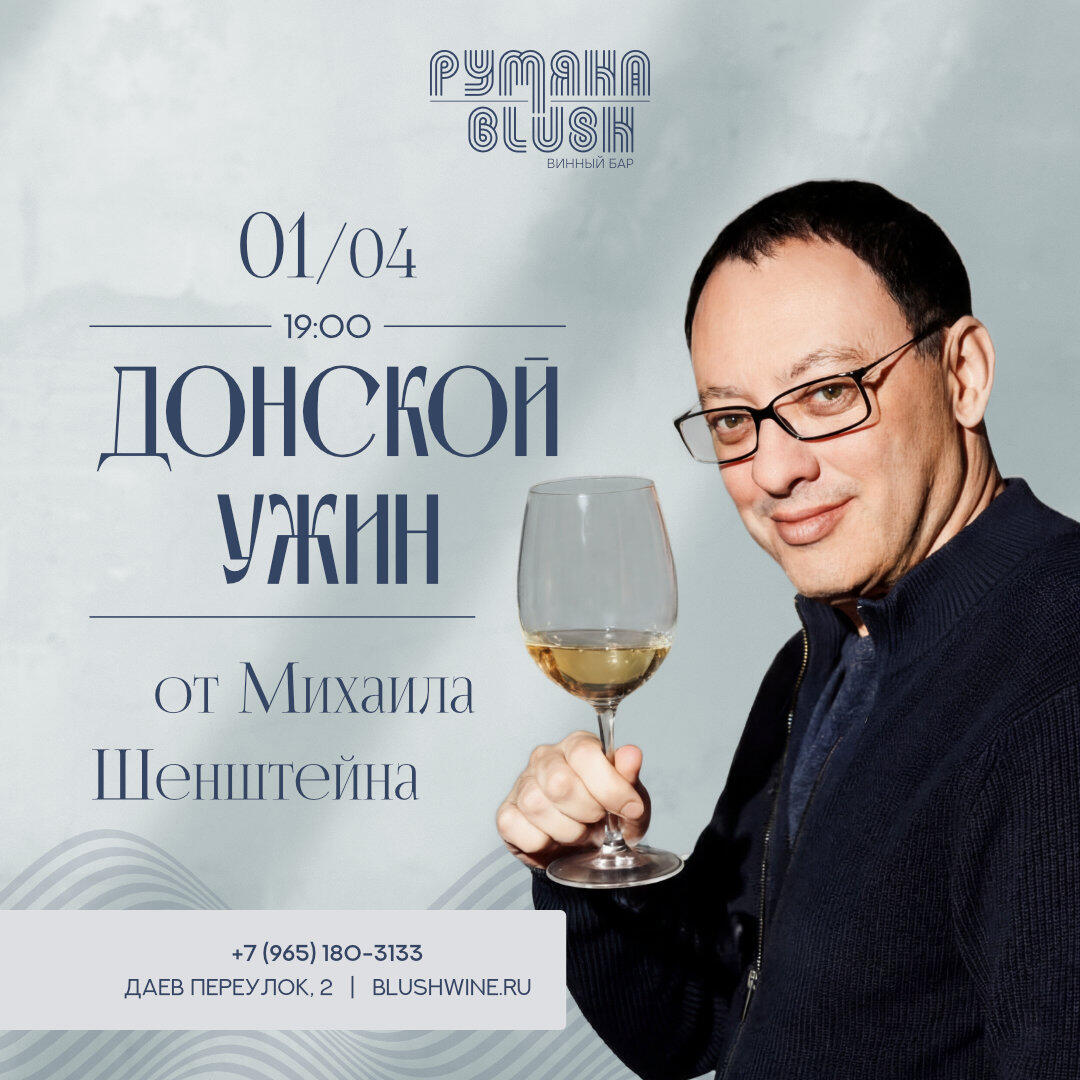 «Донской ужин» - фотография № 1