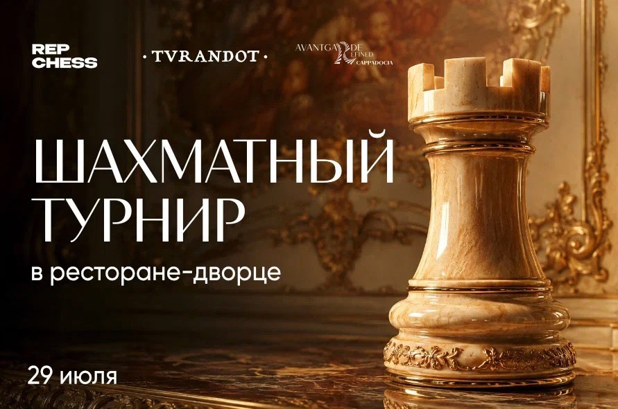 Шахматный турнир - фотография № 1