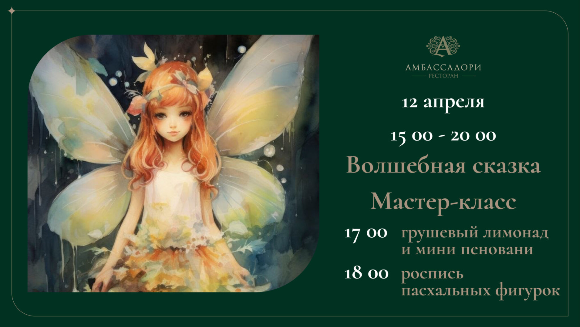 Волшебная сказка - фотография № 1