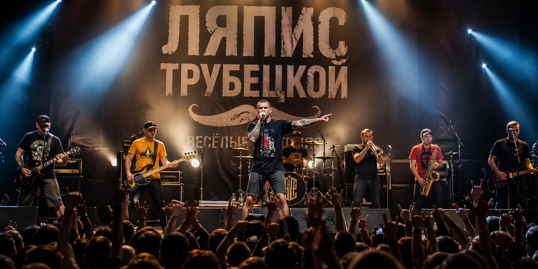 Группа «Ляпис Трубецкой» - фотография № 1