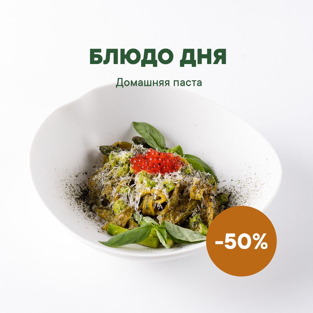 -50% скидки на блюдо дня в ресторане Tomorrow - фотография № 1