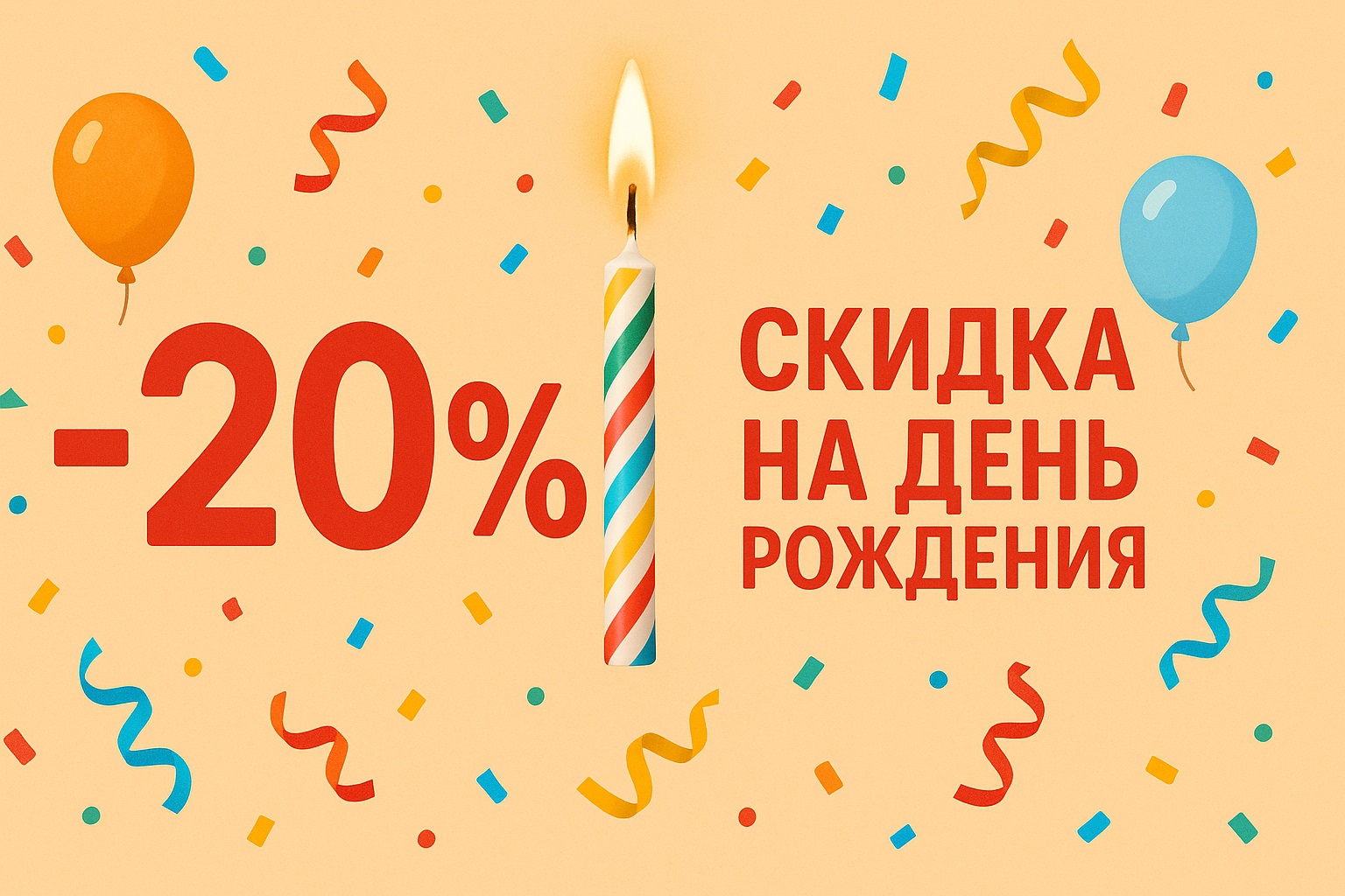 -20% скидки на день рождения в «Чайхоне For You» - фотография № 1