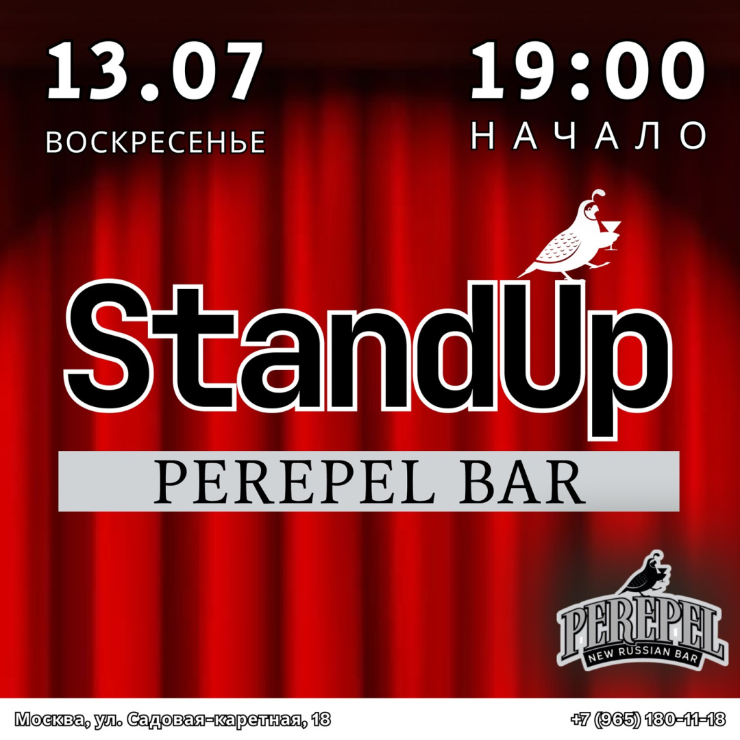 Stand Up - фотография № 1