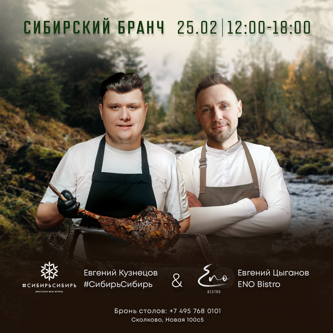 Сибирский бранч: ENO Bistro X #СибирьСибирь - фотография № 5