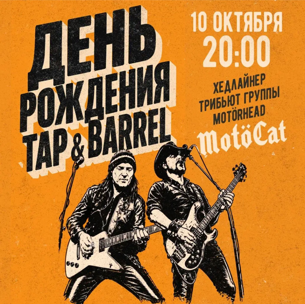 День рождения паба - фотография № 1
