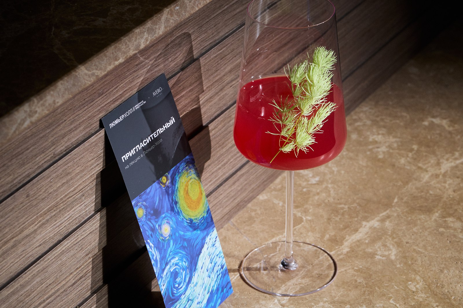 Аверо Мио / Avero mio