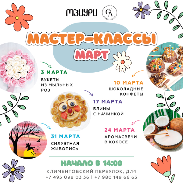 Детский мастер-класс - фотография № 1