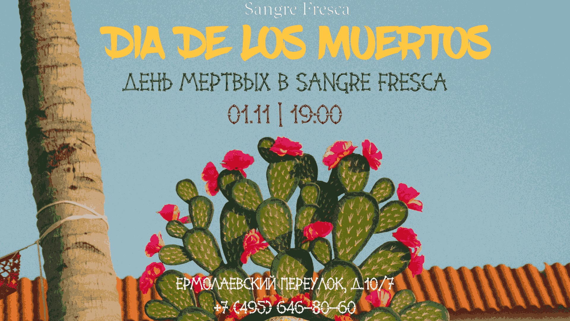 Dia De Los Muertos - фотография № 2