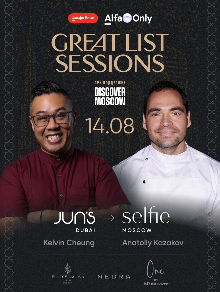 Гастроли Jun’s: шеф Kelvin Cheung - фотография № 1