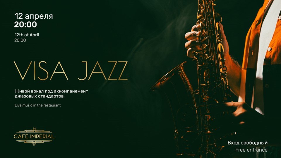 Visa Jazz / вокал и джаз - фотография № 1