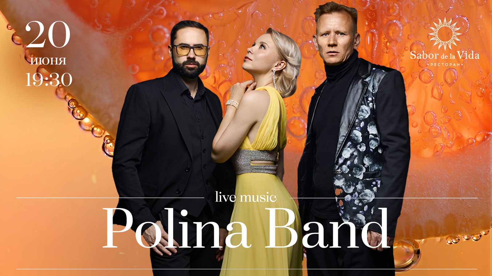 Polina Band - фотография № 1