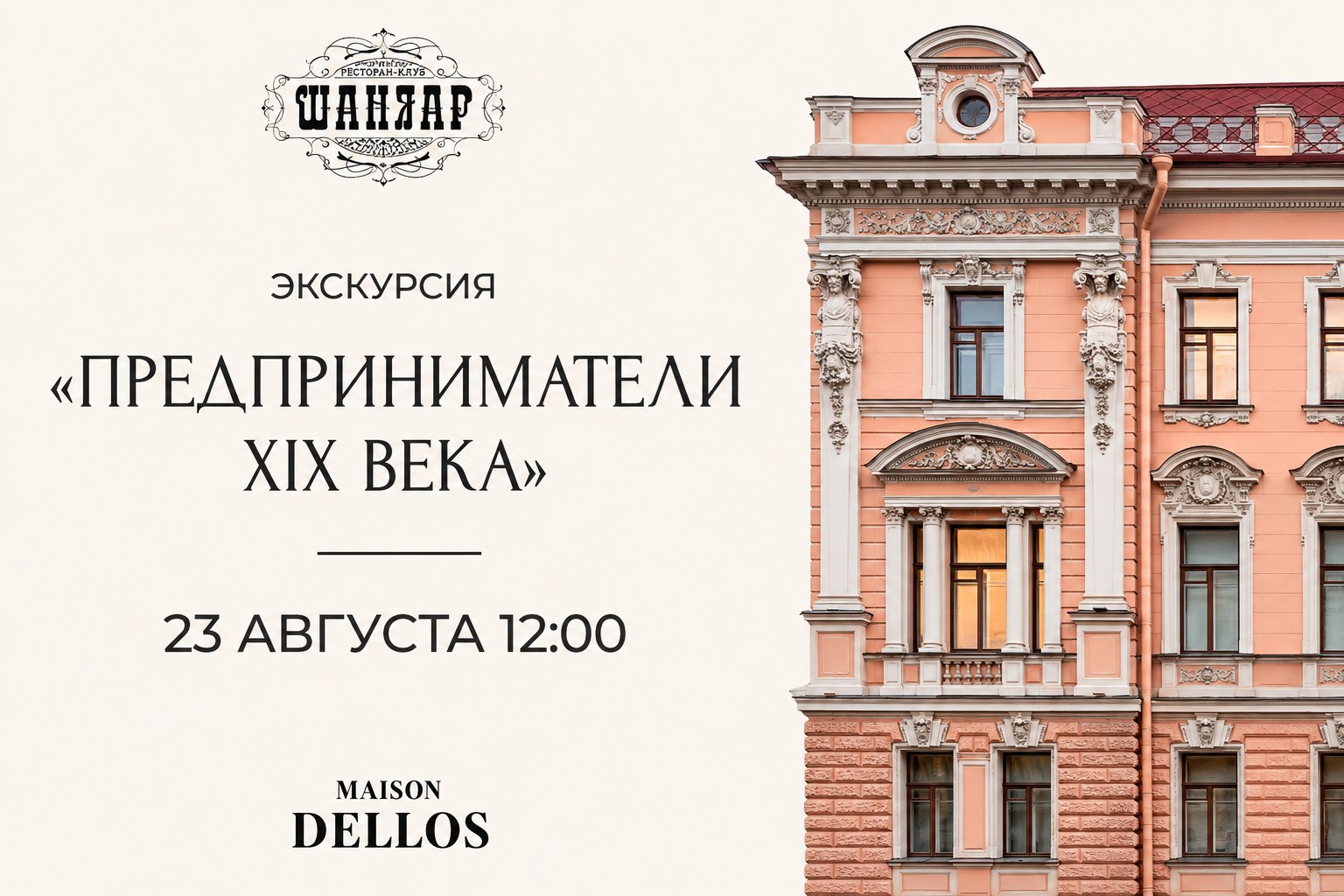 Экскурсионная программа «Предприниматели XIX века» - фотография № 1