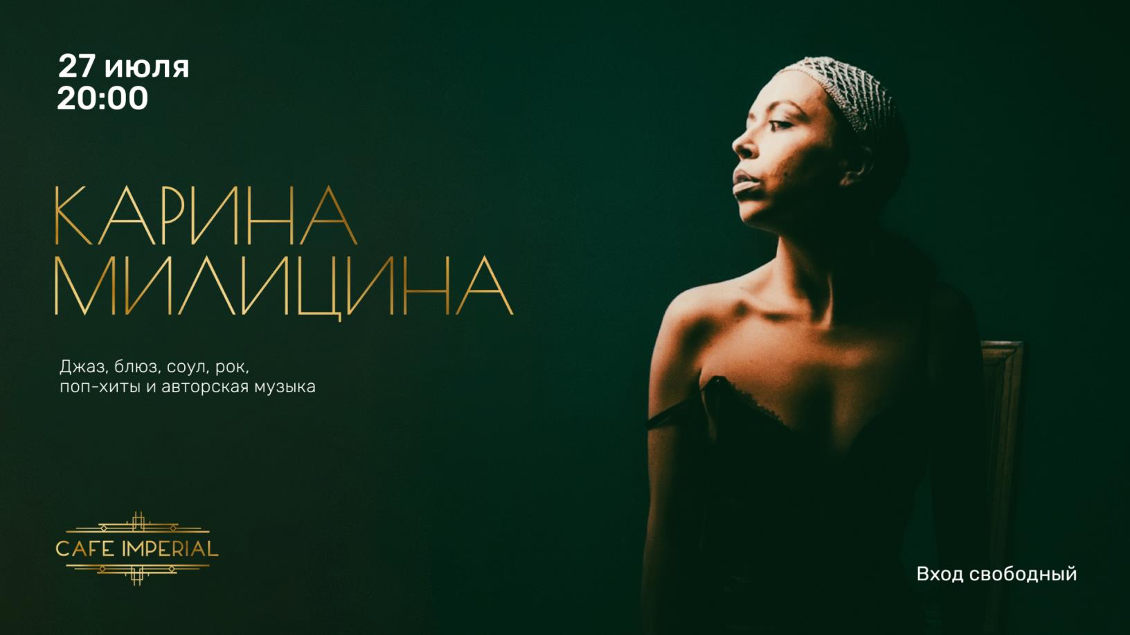 Выступление Карины Милициной - фотография № 1