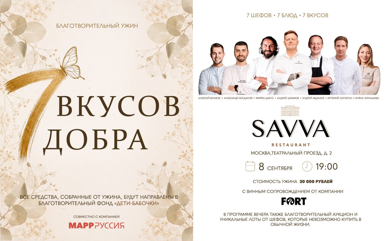 Ужин «7 вкусов добра» - фотография № 1