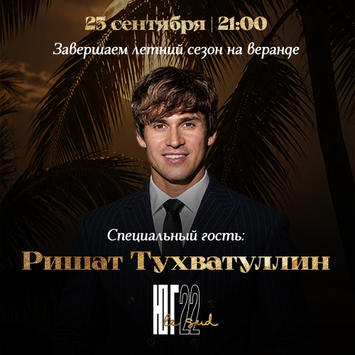 Ришат Тухватуллин