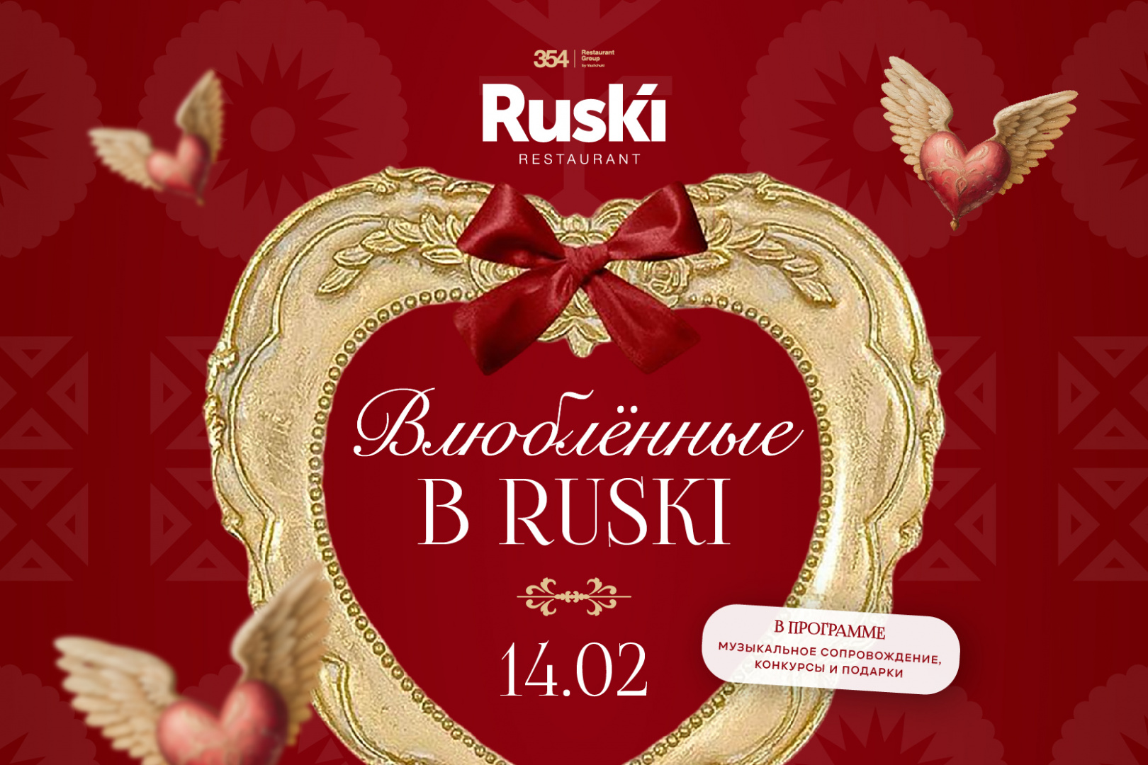 Ruski