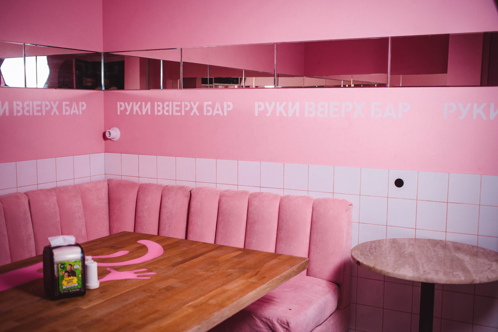 Руки ВВерх! Бар