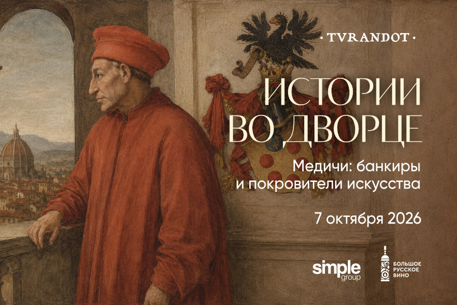 Медичи: банкиры и покровители искусства - фотография № 1