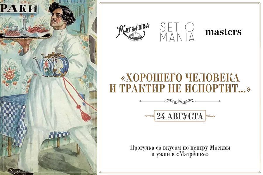Прогулка со вкусом по центру Москвы и ужин - фотография № 1