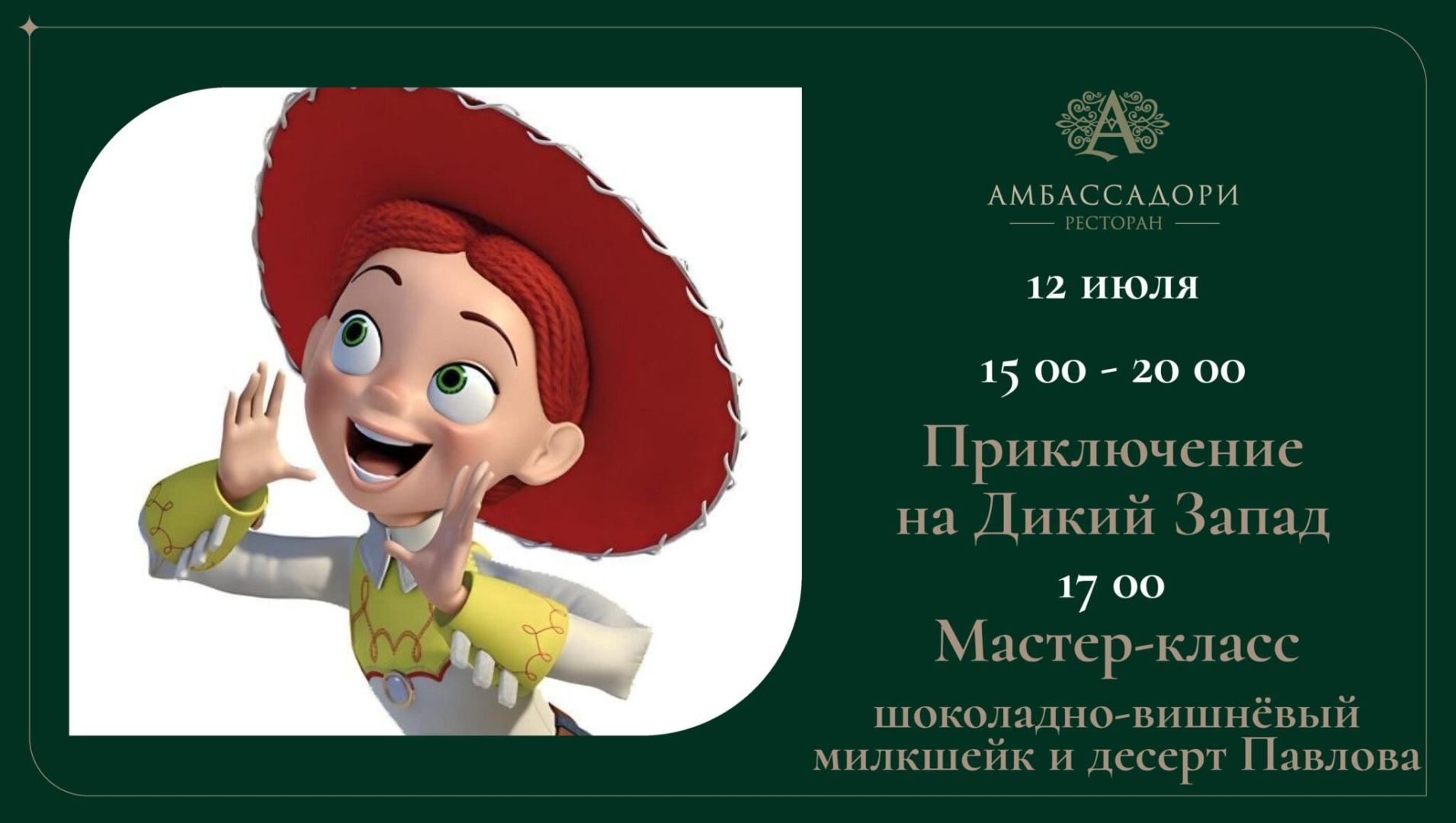 Приключение на Дикий Запад - фотография № 1