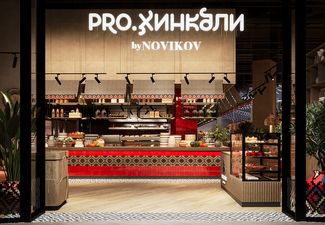 PRO.Хинкали by Novikov: Грузия ближе, чем кажется - фотография № 1