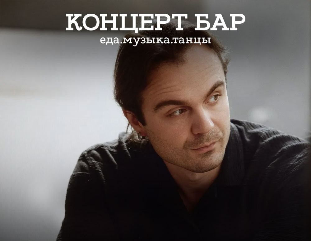 Дима Фомин - фотография № 1