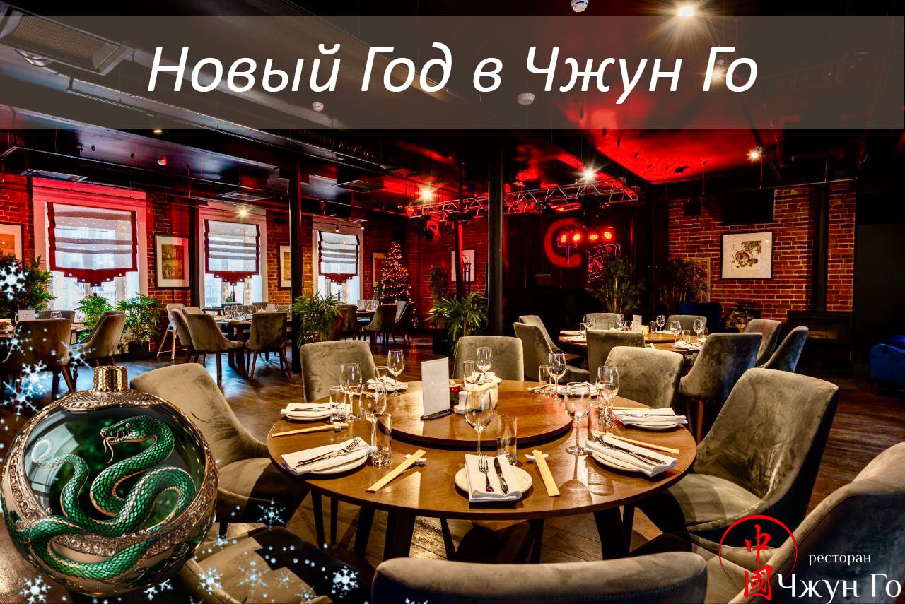 Чжун Го