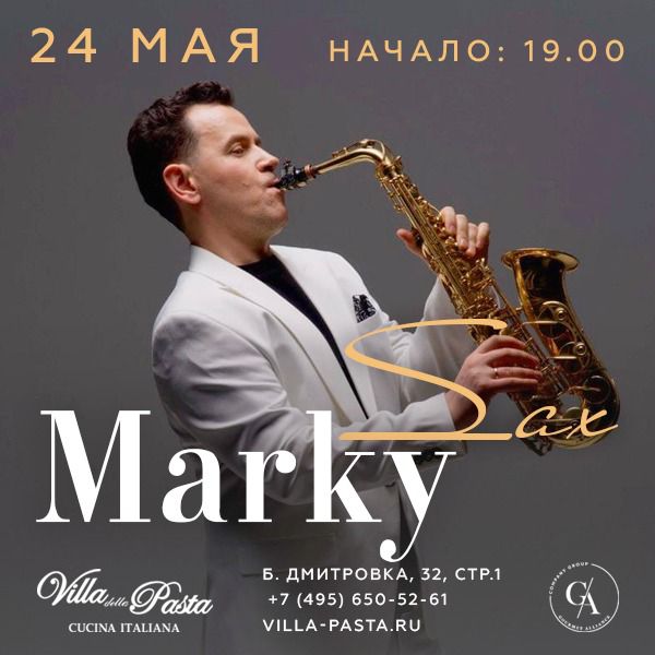 Саксофонист Марк Петухов - фотография № 1