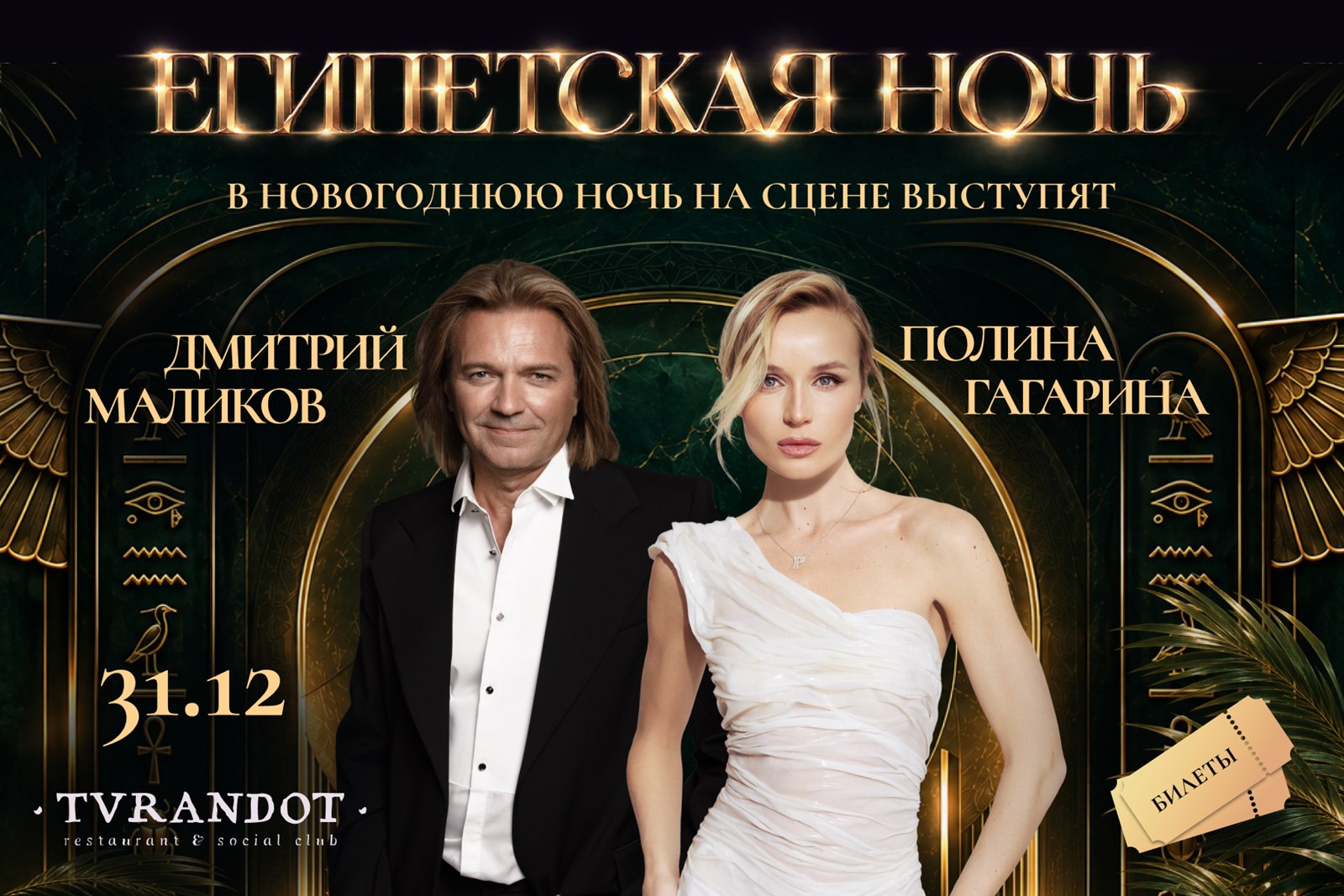 Турандот
