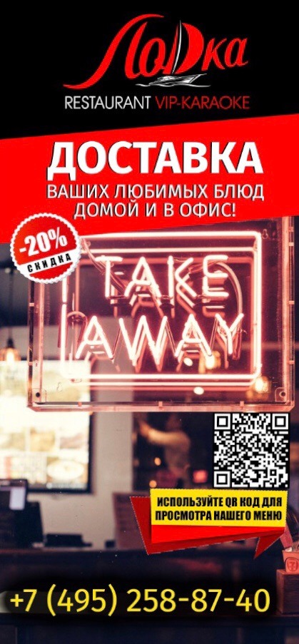 Лодка